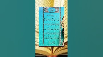 سورة القارعة برواية ورش عن نافع مكتوبة  بصوت الشيخ عمر القزابري #coran #doyoufarrahmane #hadith