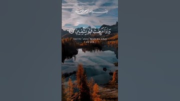 قرأن كريم (تلاوة من سورة الشعراء) القارئ عبد الباسط عبد الصمد
