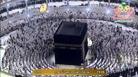 صلاة العشاء الشيخ ماهرالمعيقلي 1436/1/29 - سورة الإسراء