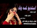 شيله تخرج باسم اريام الف مبرؤوك التنخرج