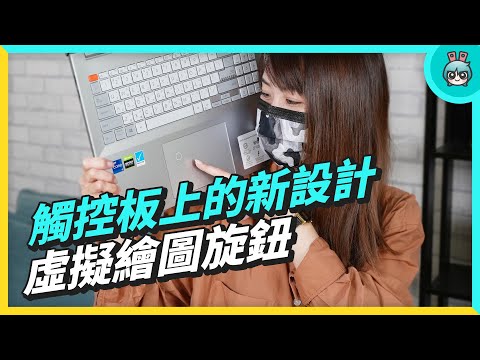 2021 新款華碩創作者筆電 Vivobook Pro X 開箱！4K OLED 螢幕有 AMD 與 Intel 雙版本