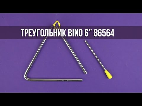Демонстрация треугольника 6" Bino 86564