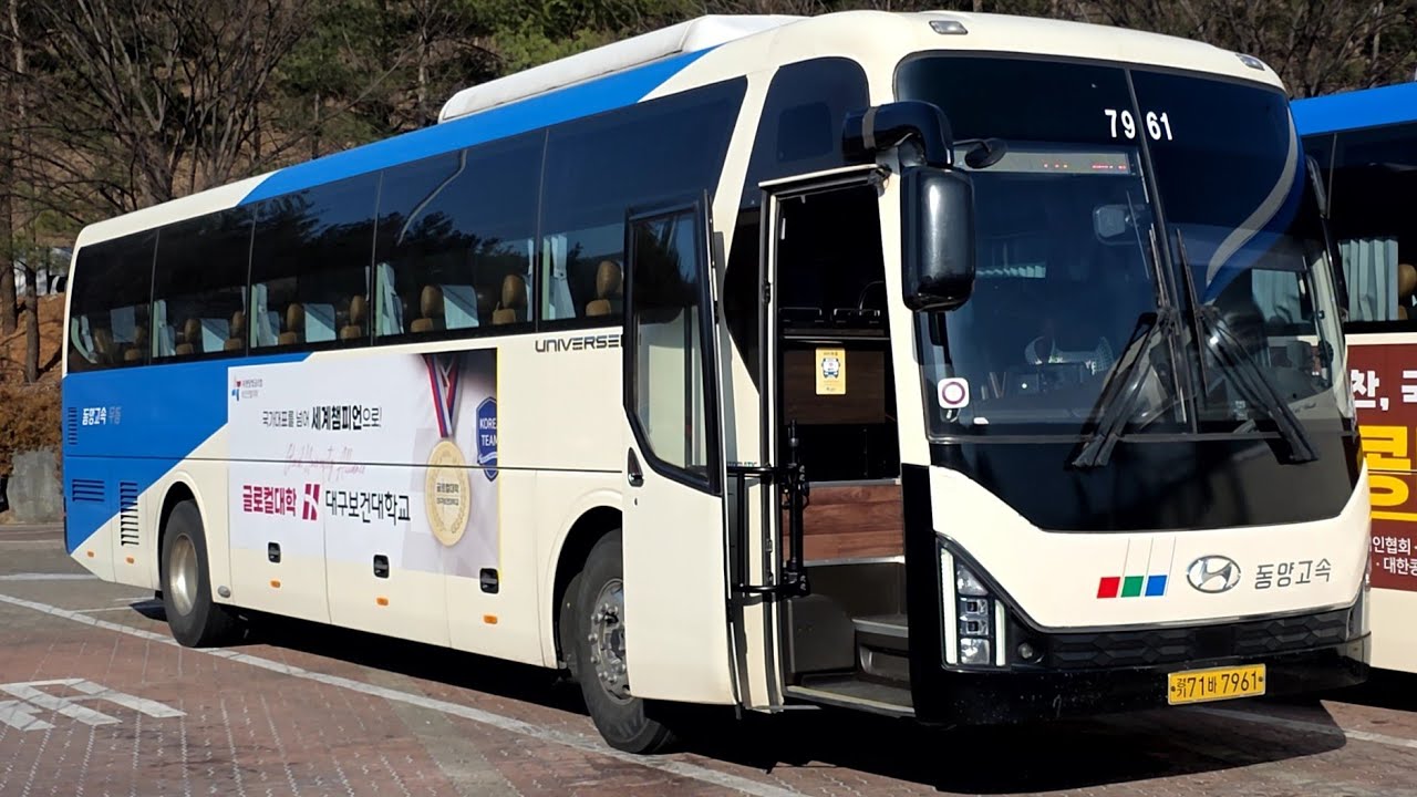 동양고속 서울경부 - 마산 고속버스 주행영상 (원본)