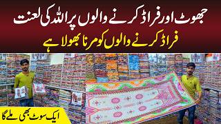 Ladies Branded Suit With Cheap Wholesale Prices | Kharkhana Bazar Cheap Market In Faisalabad