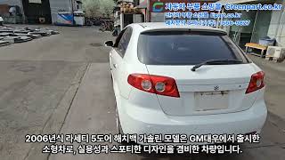 대우자동차 개발하여 GM대우의 이름으로 출시된 첫 신차 모델 라세티 해치백이 굿바이카 양주점에! #전기차부품쇼핑몰 #자동차중고부품 #자동차중고부품쇼핑몰 #양주시폐차장 #라세티폐차