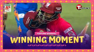 Fortune Barishal Winning Moment | Match 19 | BPL 2024 | T Sports