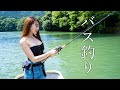 バス釣りに挑戦してみたところ。。。/Pin-up girl challenge Bass fishing
