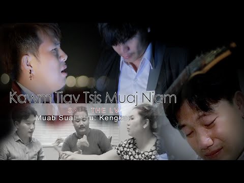 Video: Thaum Ua Tiav Tsis Lom Zem