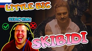 ЛУЧШАЯ ВЕРСИЯ?! LITTLE BIG — СКИБИДИ (Романтическое издание) РЕАКЦИЯ | РЕАКЦИЯ