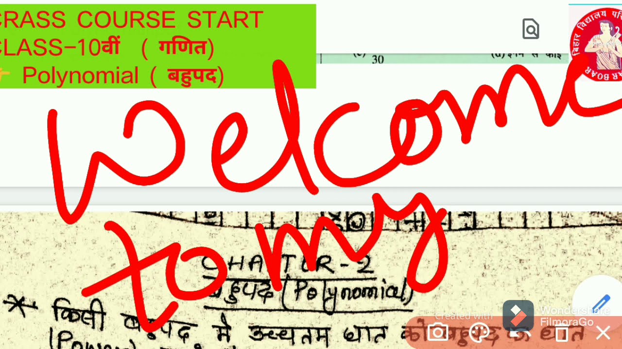 POLYNOMIAL (बहुपद) VVI Question 2021 👉✍️OBJECTIVE WITH FULL DISCUSSION Crass course math class 10th
