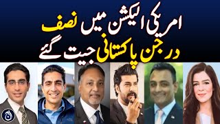 Several Pakistanis win US elections - Aaj News
