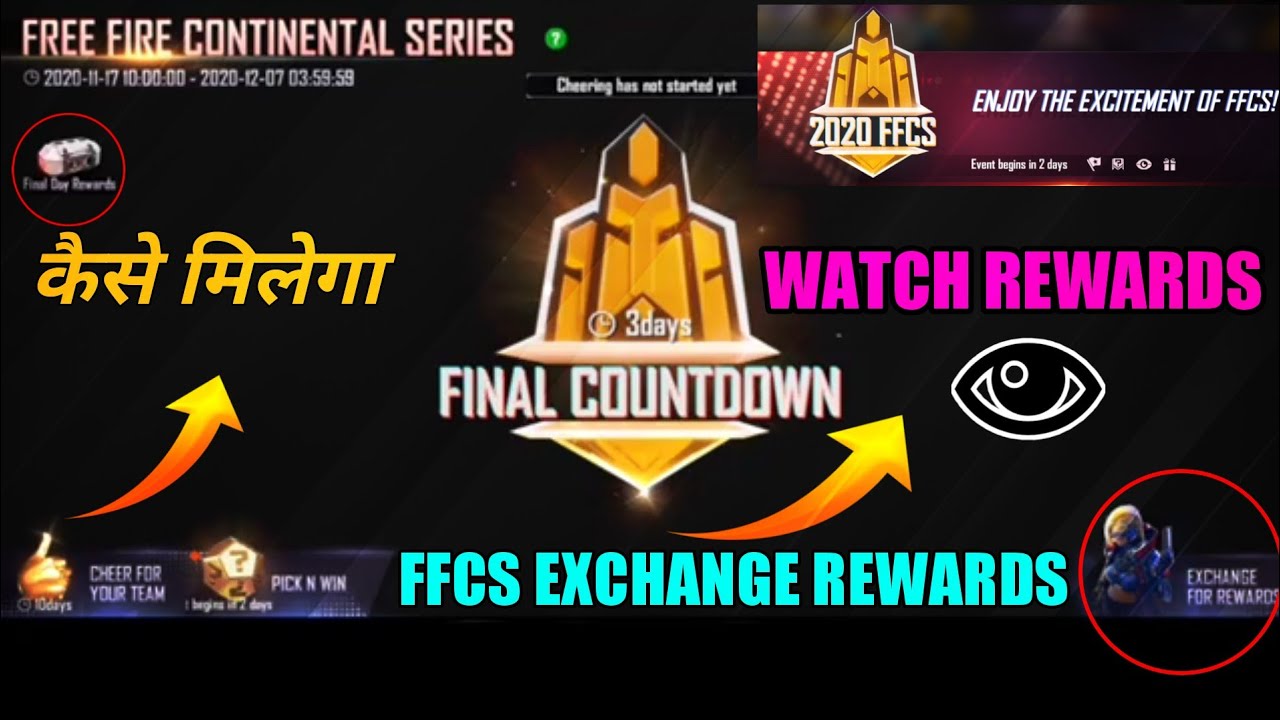 XXXTENTACION CHANGES ❤️ FREE REWARD IN FFCS EVENT FREEFIRE || FFCS EVENT REWARD FULL DETAILS ||