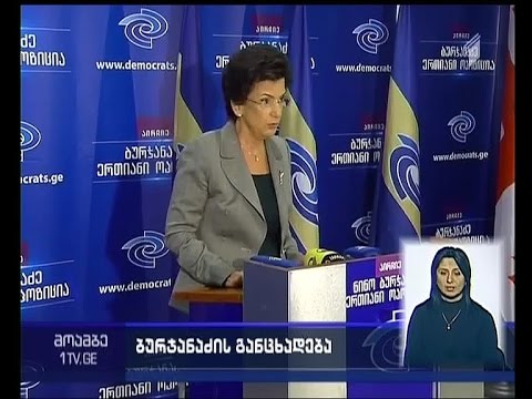 ნინო ბურჯანაძე ხელისუფლებას \"ნაციონალურ მოძრაობასთან\" ალიანსში ადანაშაულებს
