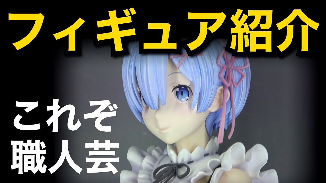 【Japanese stuff ワンフェス2020冬】一番くじ！日本の職人が作るフィギュア、世界にアピール！