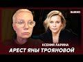 Ларина о том, почему Хазанова плющит и корежит