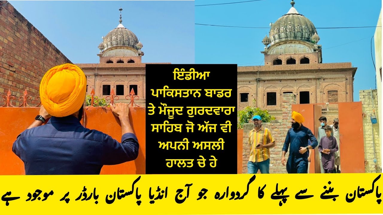 India Pakistan Border Historical Village Padhana || Gurdwara Chevi Padhsahi | Zero Line Part #2