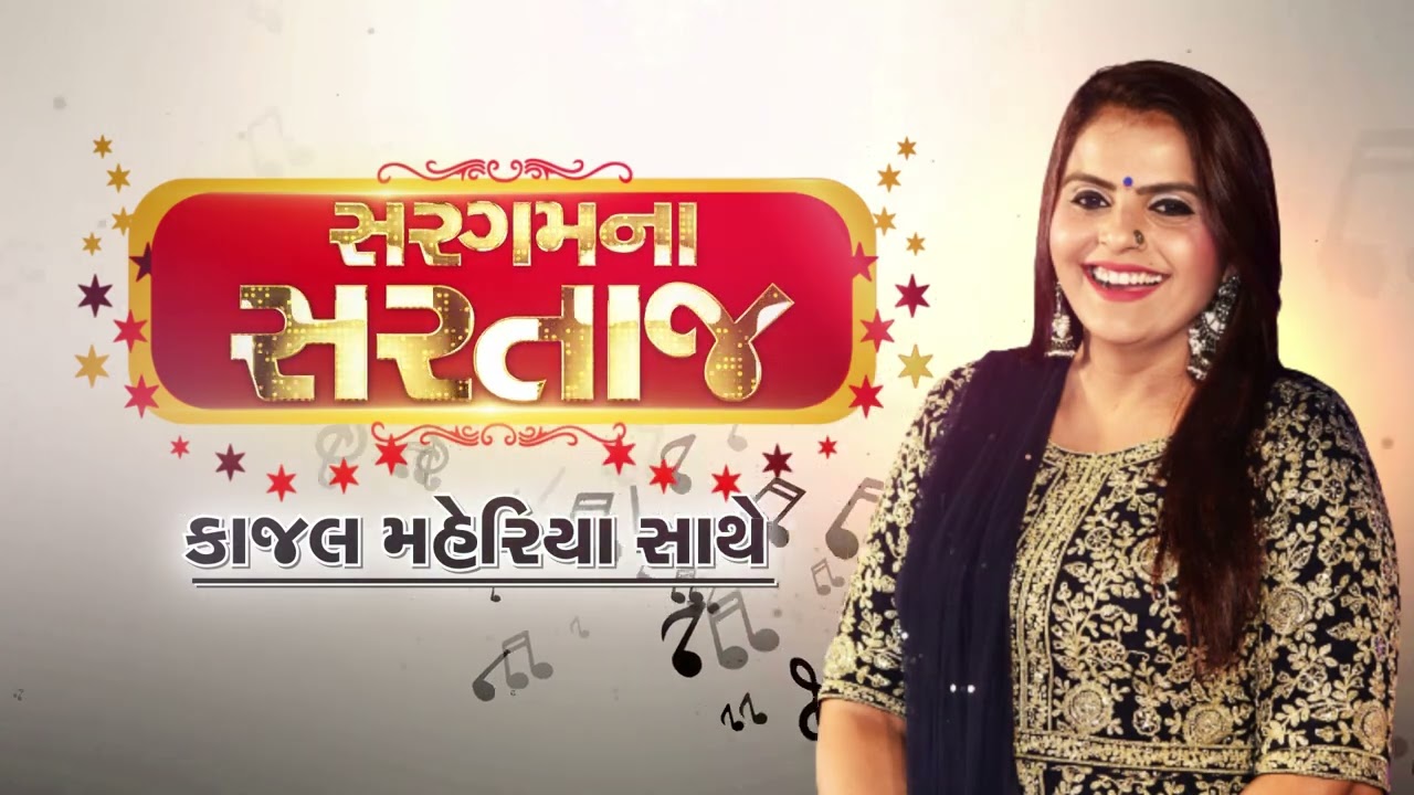 જુઓ, ડિજિટલ પર પહેલી વાર Kajal Maheriya ના દીલની વાત | TV9GujaratiNews