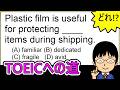 【意外と多義語のitem、この場合の意味は!?】1日1問!TOEICへの道1263【TOEIC980点の英語講師が丁寧に解説!】