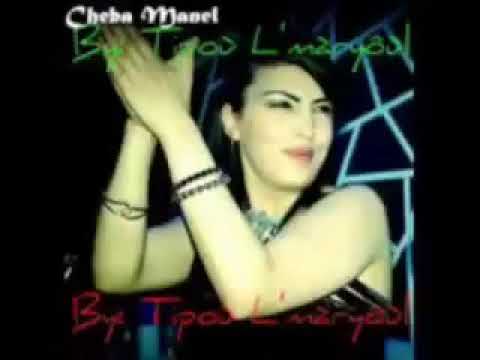 CheBa MaNel 2014 Cha SBabi A3tini Mon Bébé Exclu YouTube