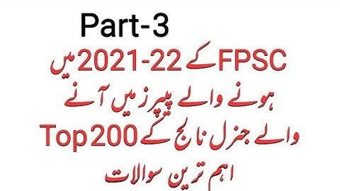 General Knowledge MCQS |Part-3 |2021-22 MCQS |CSS PPSC FPSC NTS  Mcqs|E learning with syeda channel