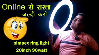 best ring light for youtube | BEST RING LIGHT FOR REELS 🔥 |रिंग लाइट का use कैसे करते है