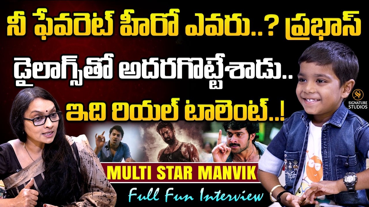 Multistar Manvik Journalist Anjali Interview with Multistar Manvik Jani Master Rai rai ...