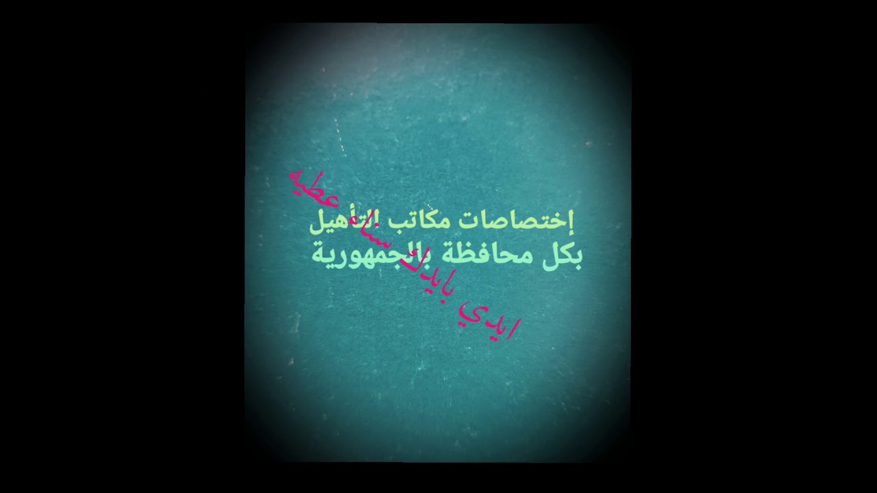 تشكيل لجنة لبحث تظلمات رفض الحصول على بطاقة الخدمات ، وثلاث أخبار أخرىتهم ذوي الإعاقة .