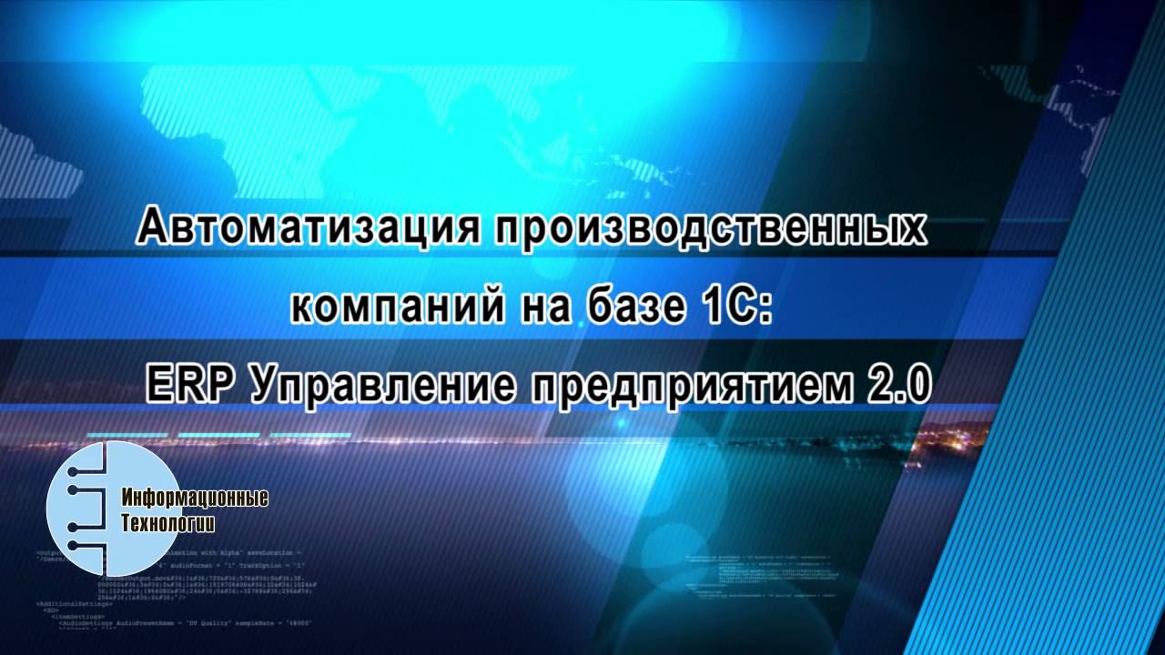 Волгу информационные технологии