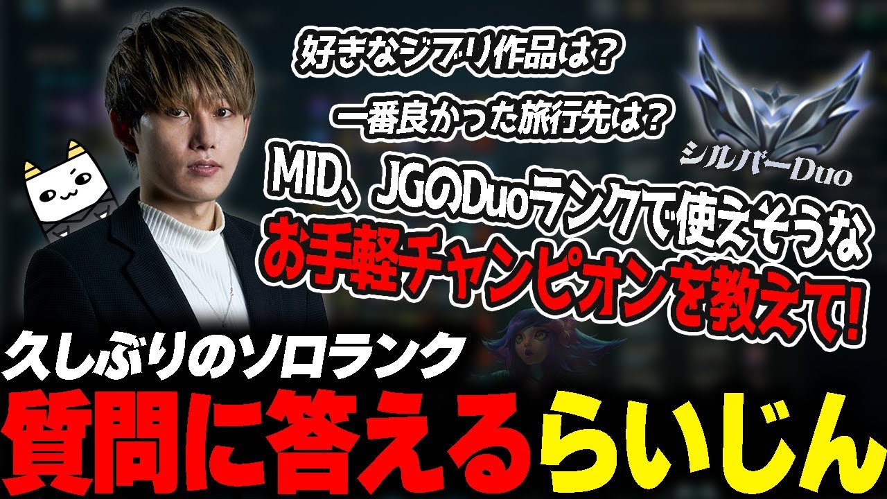 リスナーの質問に答えるらいじん - YouTube