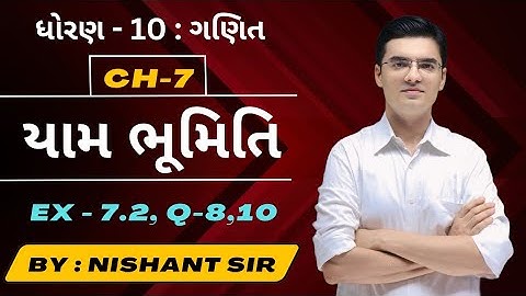 Std 10 | Maths | Chapter 7 | યામ ભૂમિતિ | Ex-7.2, Q-8,10 By Nishant Sir