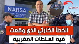 Download Lagu الخطأ الكارثي الذي وقعت فيه السلطات المغربية، اليابان تلعب على الحبلين و المغرب ينتظر موقفا حازما!! MP3 Download Lagu الخطأ الكارثي الذي وقعت فيه السلطات المغربية، اليابان تلعب على الحبلين و المغرب ينتظر موقفا حازما!! MP3