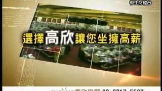 20131227 2100 陳偉城 財富長城
