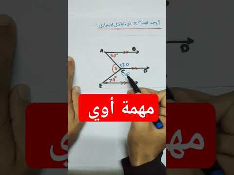 التوازي هندسة الصف الاول الاعدادي المنهج الجديد 2025