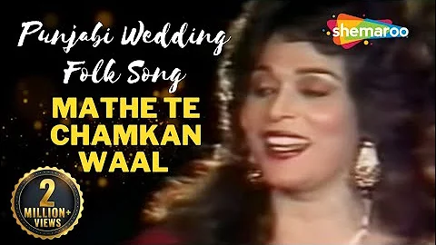 Mathe Te Chamkan Waal - Musarrat Nazir - Sehrabandi - Punjabi Wedding Folk Song