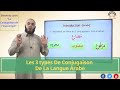 Les 3 types de conjugaison de la langue arabe extrait 18