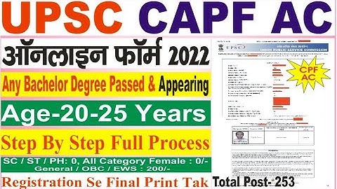 UPSC Combined Central Armed Police Force CAPF Assistant Commandant Exam 2022 Online Form 2022