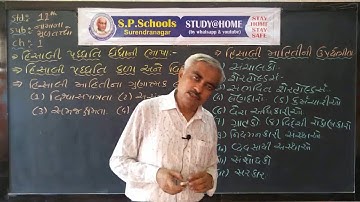 STD 11 COMMERCE | ACCOUNT CH-1 , LEC- 4 | SP SCHOOL SURENDRANAGAR
