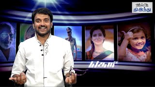 theri selfie review vijay samantha amy jackson atlee mahendran nainika