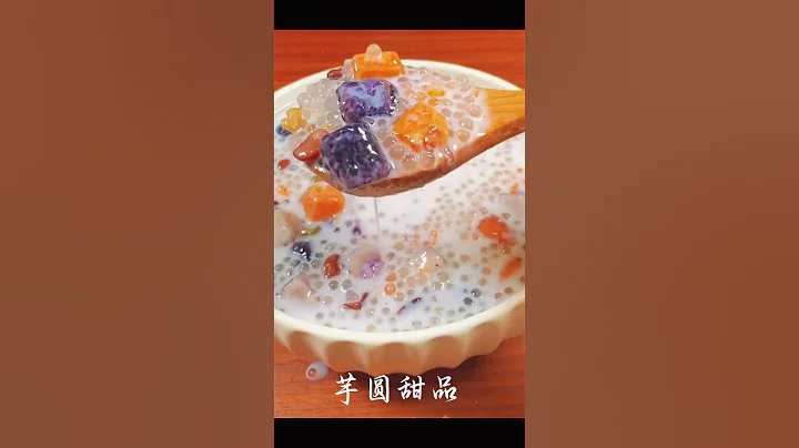 ✅🍠🥛芋圆冰：夏日必吃#下午茶 #美食教程 #dessert #foodshorts #甜品 #芋圆 #饮料 #冰饮 #台湾美食 #烧仙草 #下午茶 #糖水 #广式美食 #chinesefood - DayDayNews