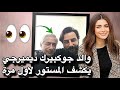The Father Of Actor Gokberk Demirci Reveals Details For The First Time 亞 About His Son S Relation The Father Of Actor Gokberk Demirci Reveals Details For The First Time 亞 About His Son S Relation