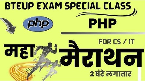 PHP| Web Development Using php| Merathan class| Polytechnic 5th sem CS IT| मैराथन क्लास