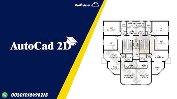 AutoCad Course -25- EX OFFSET