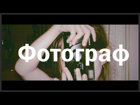 Куда пойти учиться у фотографа
