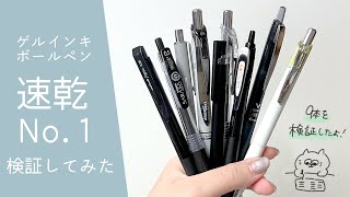 第一生命ボールペン　速乾ゲルインキボールペン 第一生命 ノベルティ ボールペン 速乾ゲルインキ - メルカリ