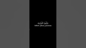 والله يريد أن يتوب عليكم (طارق محمد) شاشة سوداء .. [#سورة_النساء]!!..