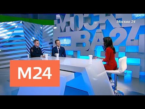 "Интервью": Максим Ликсутов и Виктор Коваленко – о методах борьбы с уличными гонщиками - Москва 24