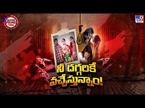 Super Prime Time : నీ దగ్గరికే వచేస్తున్నాం! - TV9 - TV9
