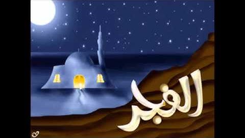 تلاوة بمقام البنجكاه