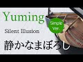 静かなまぼろし(シンプル版)楽譜デモ演奏  |   Silent Illusion   Yumi Matsutoya   Sheet music