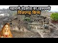 Vijaygarh fort history in hindi         sonbhadra uttar pradesh